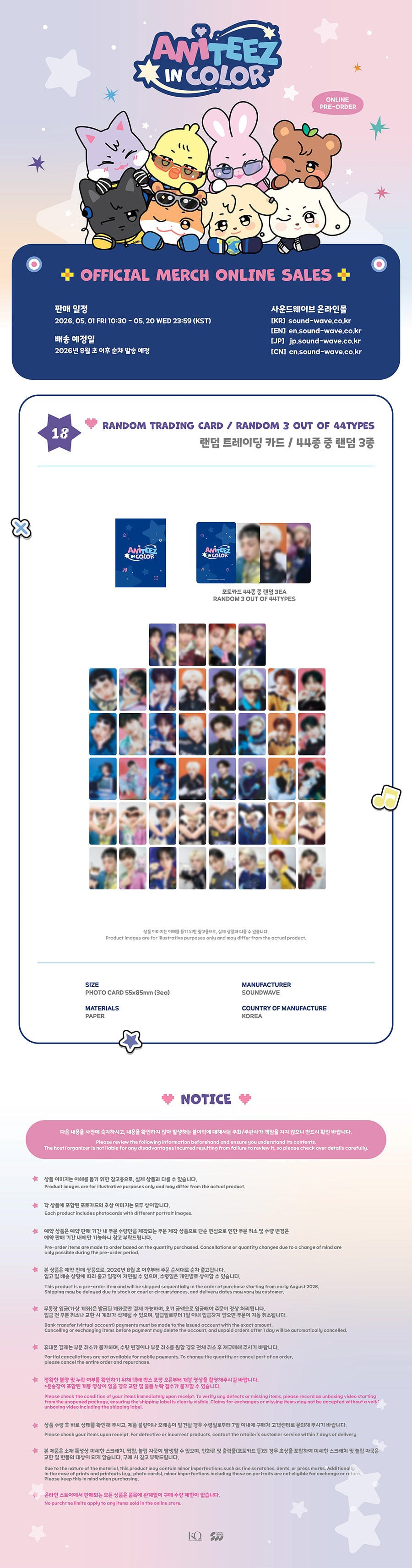 ATEEZ - RANDOM TRADING CARD  [ANITEEZ IN COLOR]