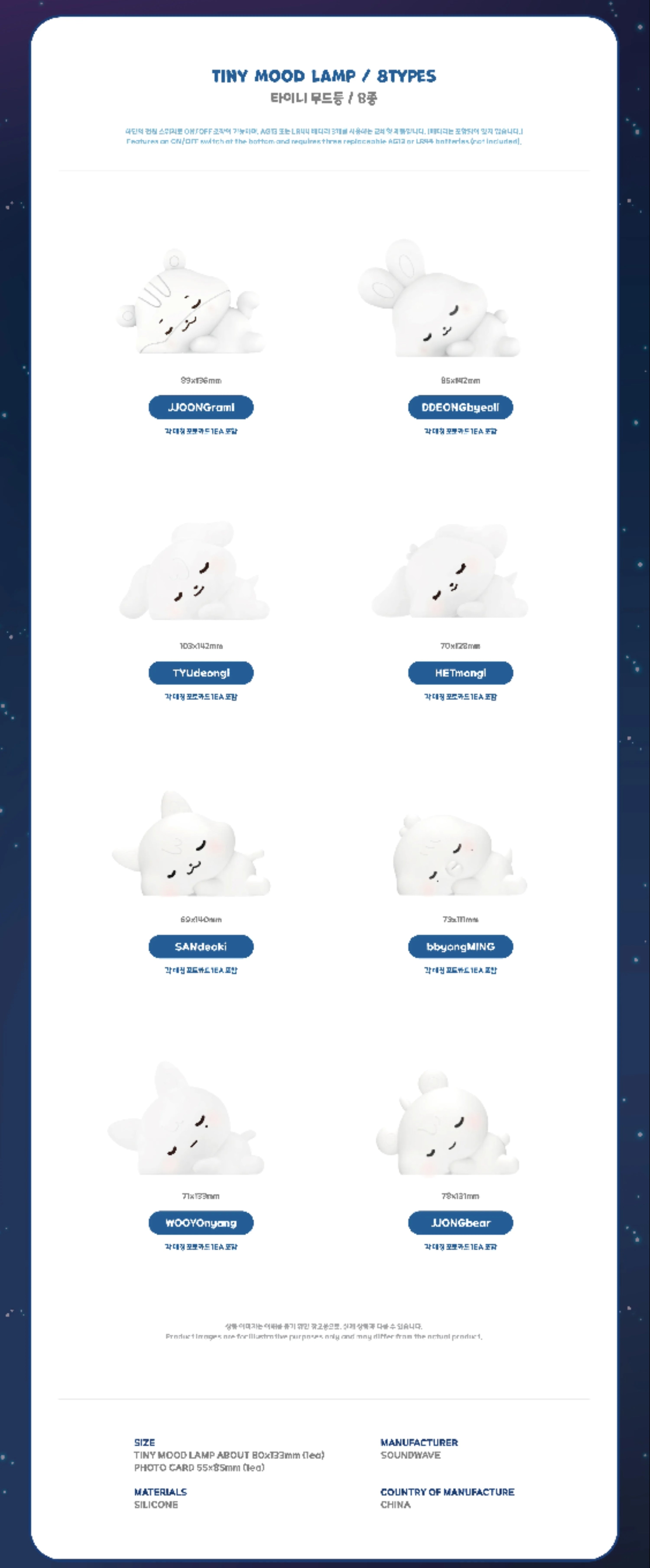 ATEEZ - TINY MOOD LAMP - X ANITEEZ POP-UP [ANITEEZ IN DEJAVU] MD