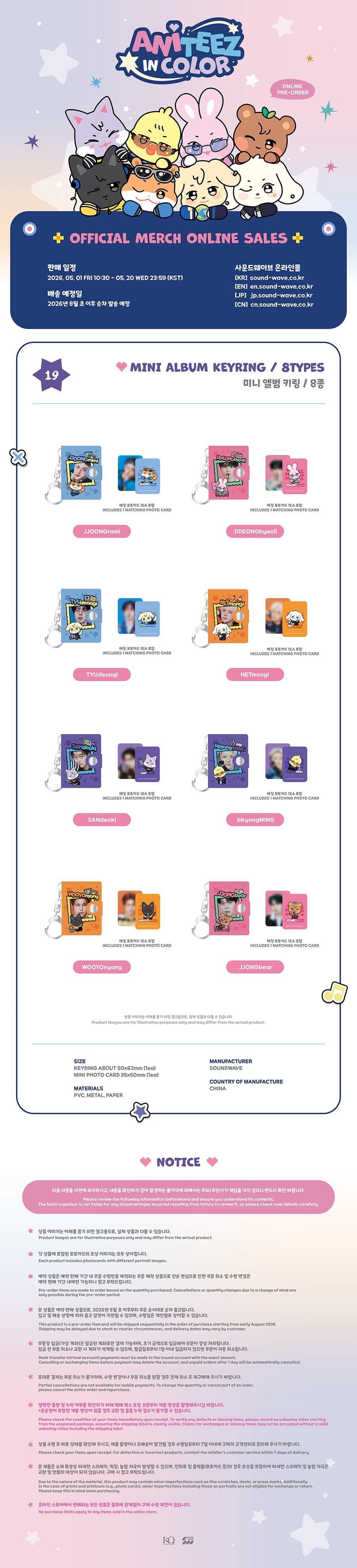 ATEEZ - MINI ALBUM KEYRING  [ANITEEZ IN COLOR]