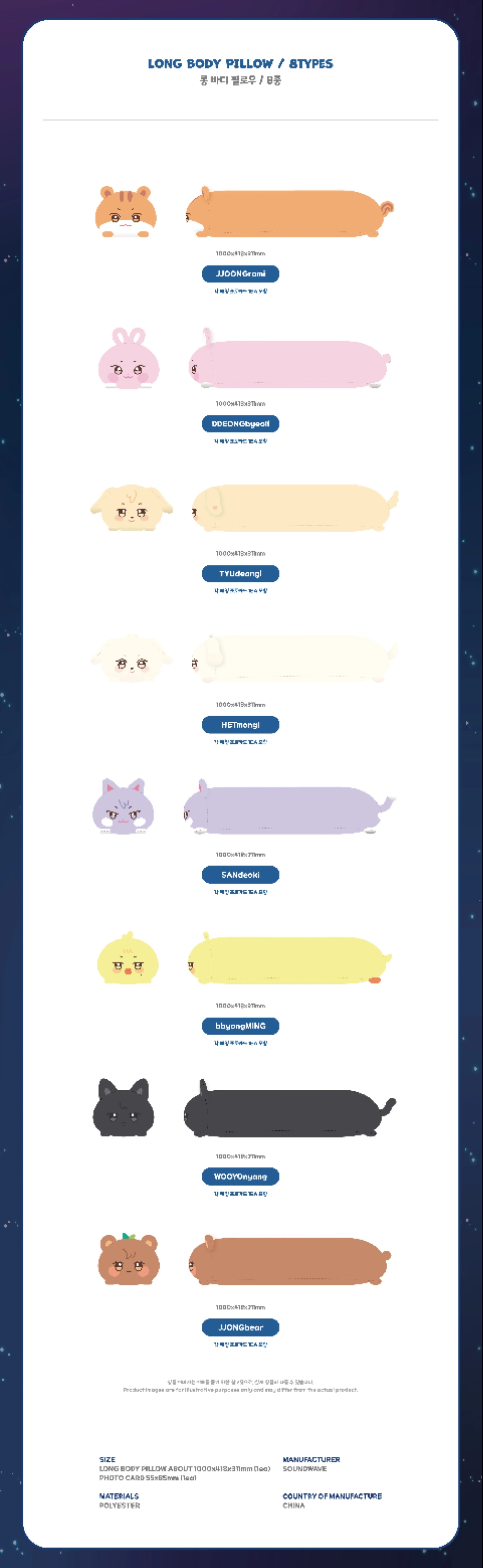 ATEEZ - LONG BODY PILLOW - X ANITEEZ POP-UP [ANITEEZ IN DEJAVU] MD