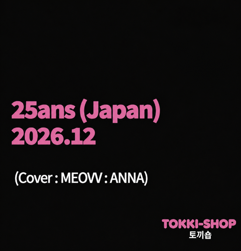 MEOVV - 25ANS DECEMBER 2026 ISSUE (JAPANESE MAGAZINE) [COVER: ANNA MIYAO]