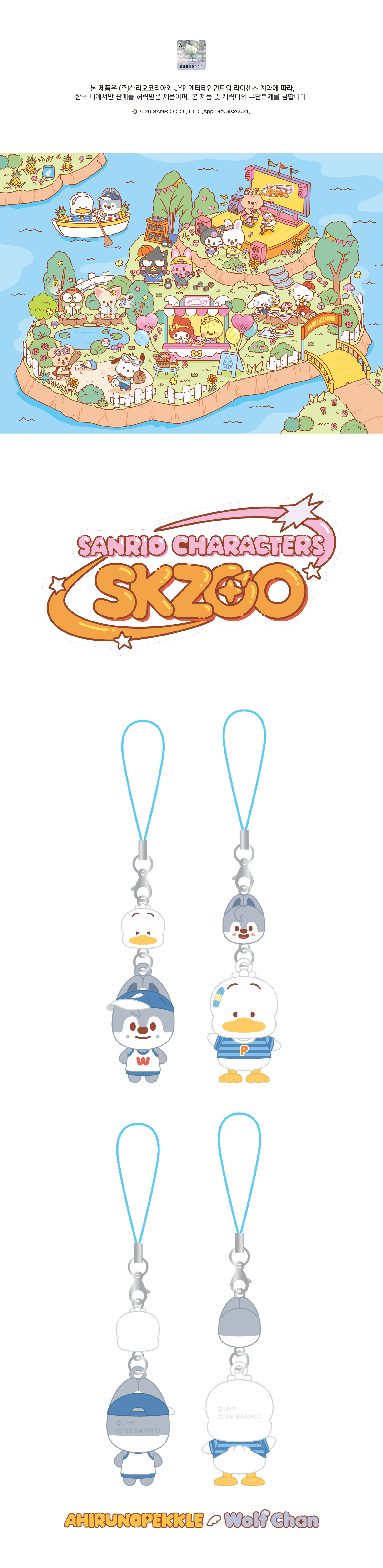 STRAY KIDS - MINI FIGURE COUPLE KEYRING [SKZOO X SANRIO CHARACTERS]