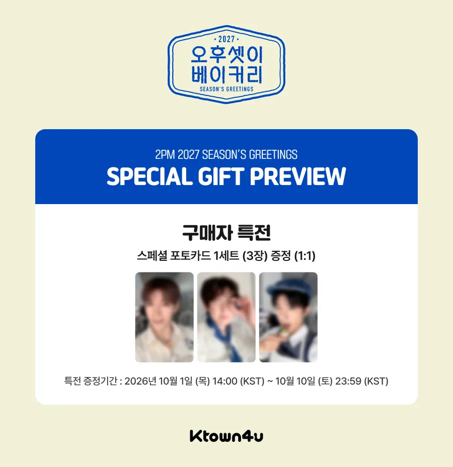 2PM - 2027 Season's Greetings [Three Buddies Bakery] + ktown4u POB (22-6C14-202) - image 3