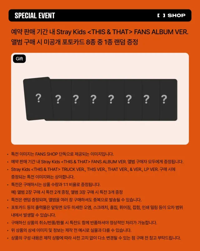 STRAY KIDS - THIS & THAT (FANS ALBUM VER.) + FANS SHOP POB PHOTOCARD
