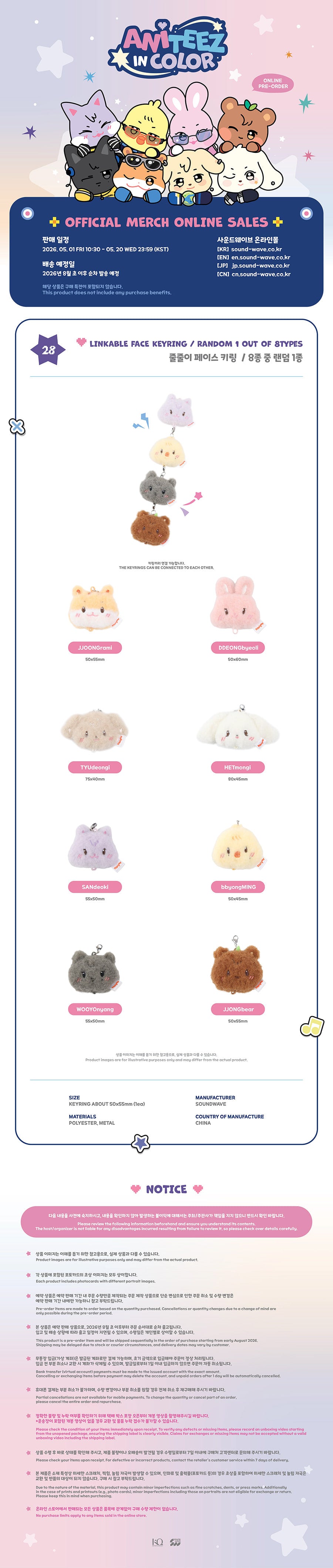 ATEEZ - LINKABLE FACE KEYRING  [ANITEEZ IN COLOR]