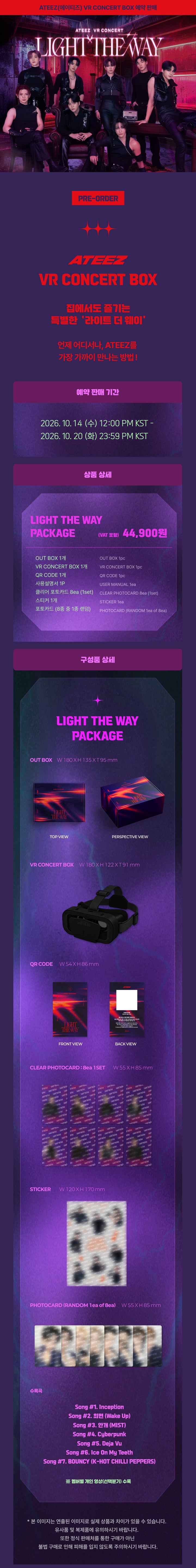 ATEEZ - LIGHT THE WAY (VR CONCERT BOX)