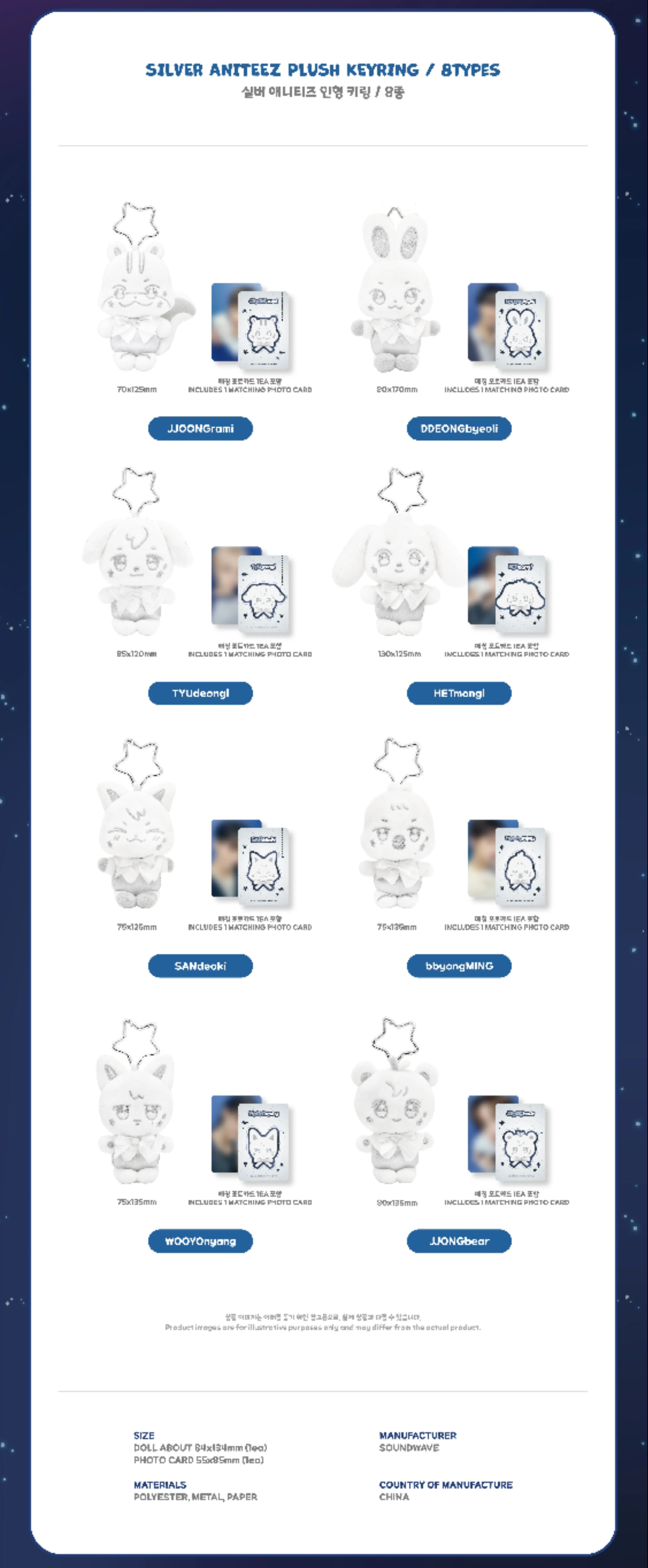 ATEEZ - SILVER ANITEEZ PLUSH KEYRING - X ANITEEZ POP-UP [ANITEEZ IN DEJAVU] MD