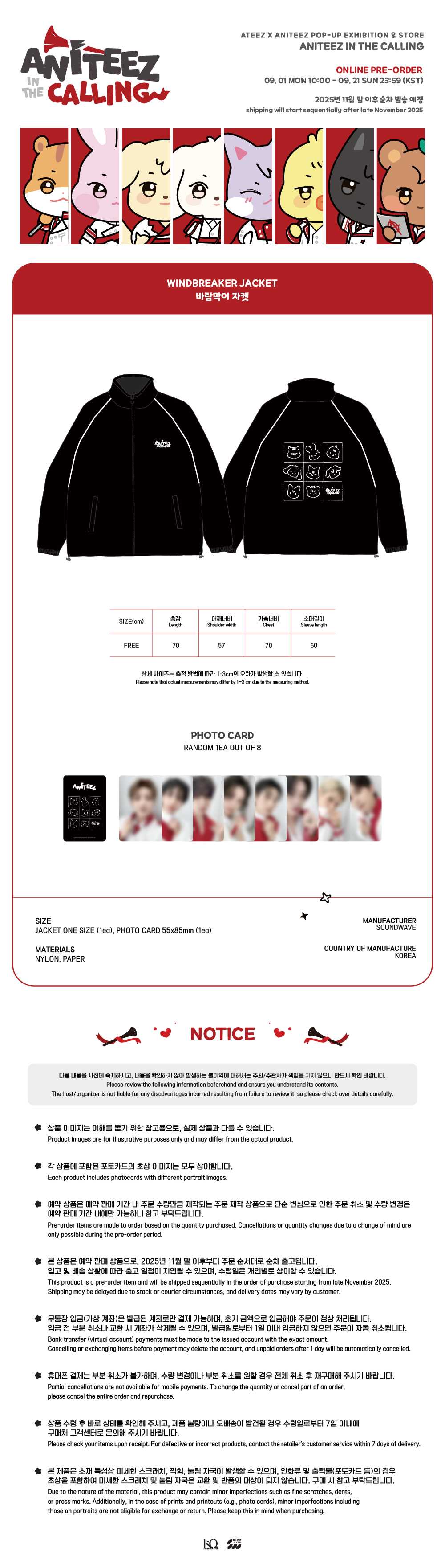 [PRE-ORDER] ATEEZ - ANITEEZ IN THE CALLING - WINDBREAKER JACKET