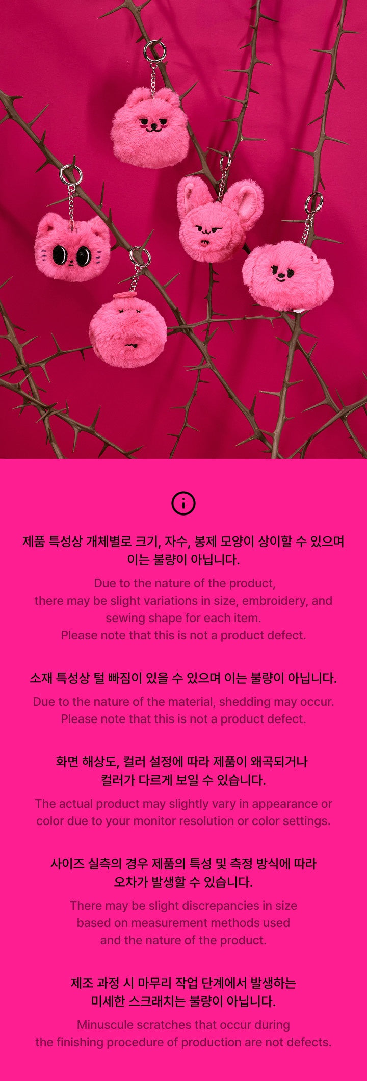 TXT - PPULBATU FACE KEYRING (7TH YEAR: WHEN THE WIND PAUSED AMONG THE THORNS MD)