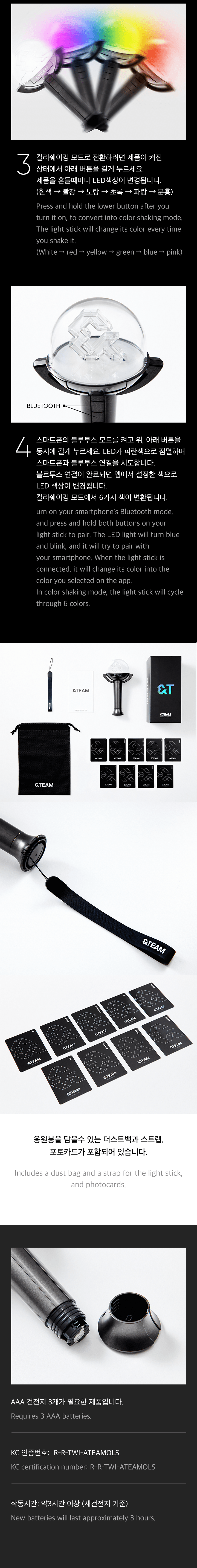 &TEAM - OFFICIAL LIGHT STICK