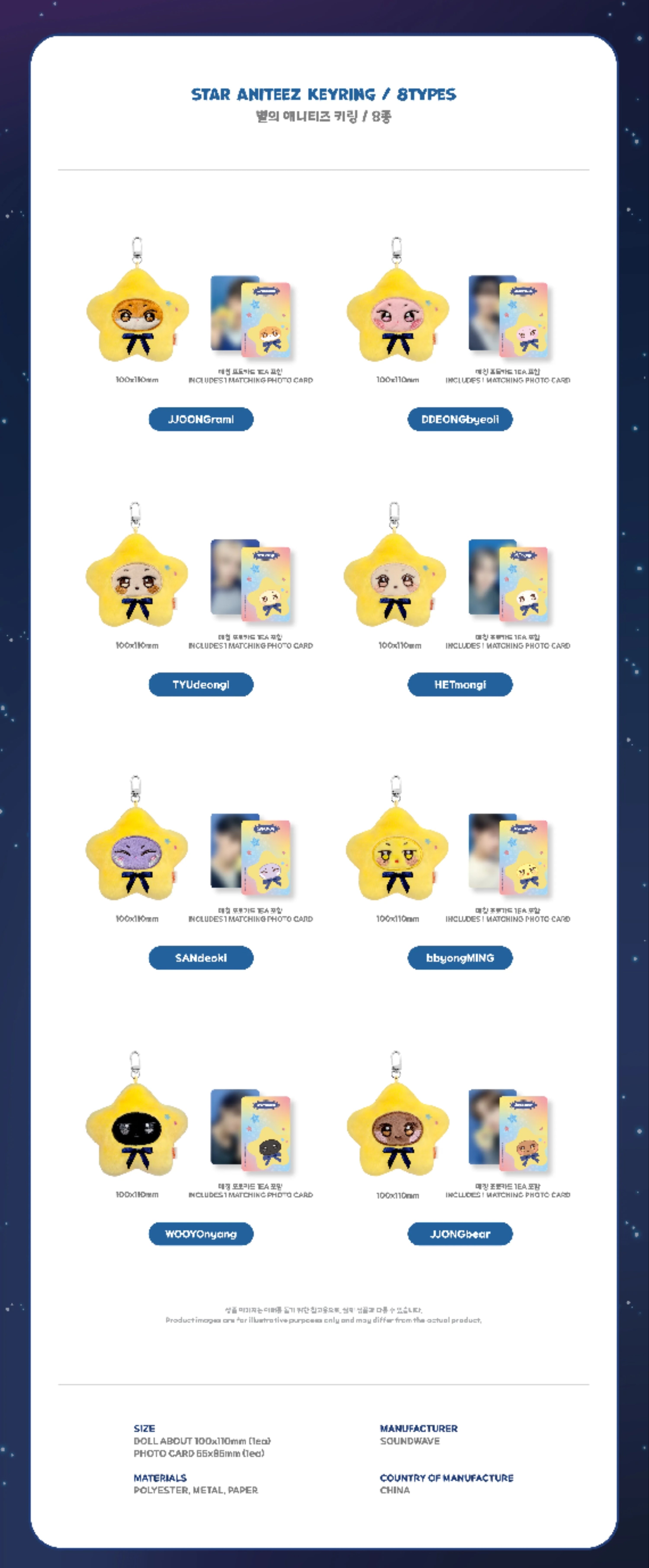 ATEEZ - STAR ANITEEZ KEYRING - X ANITEEZ POP-UP [ANITEEZ IN DEJAVU] MD