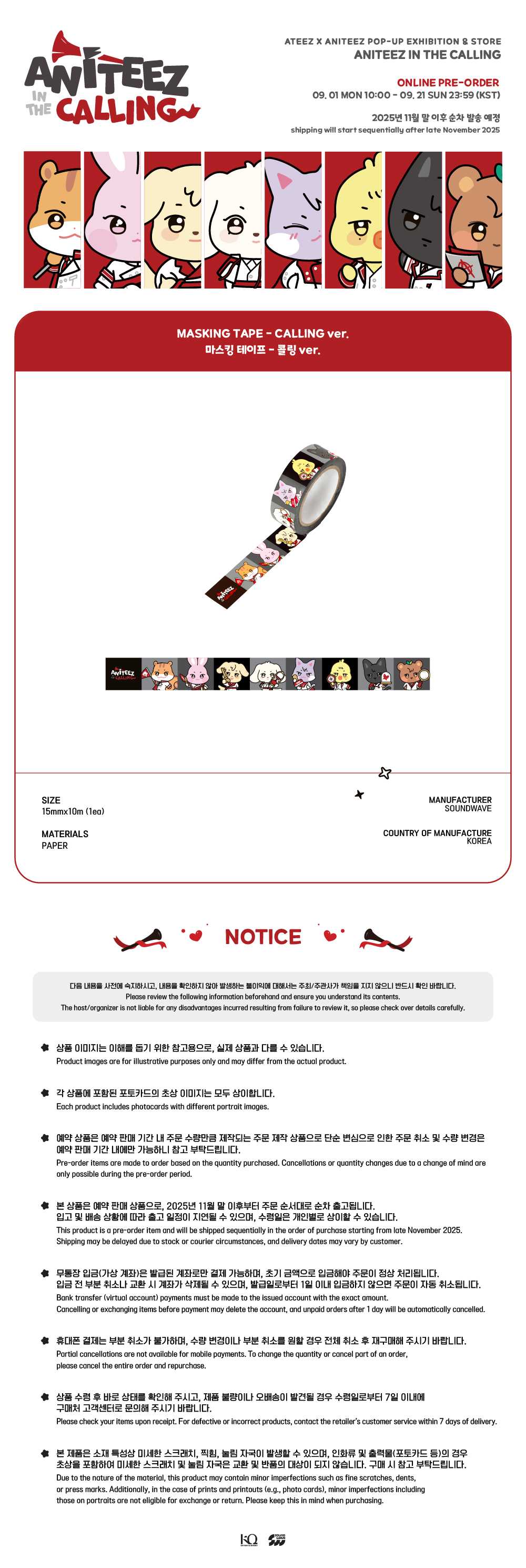 [PRE-ORDER] ATEEZ - ANITEEZ IN THE CALLING - MASKING TAPE