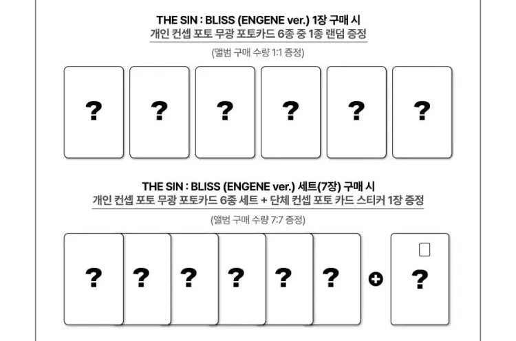 ENHYPEN - 8TH MINI ALBUM [THE SIN : BLISS] (ENGENE VER.) + SOUNDWAVE POB PHOTOCARD