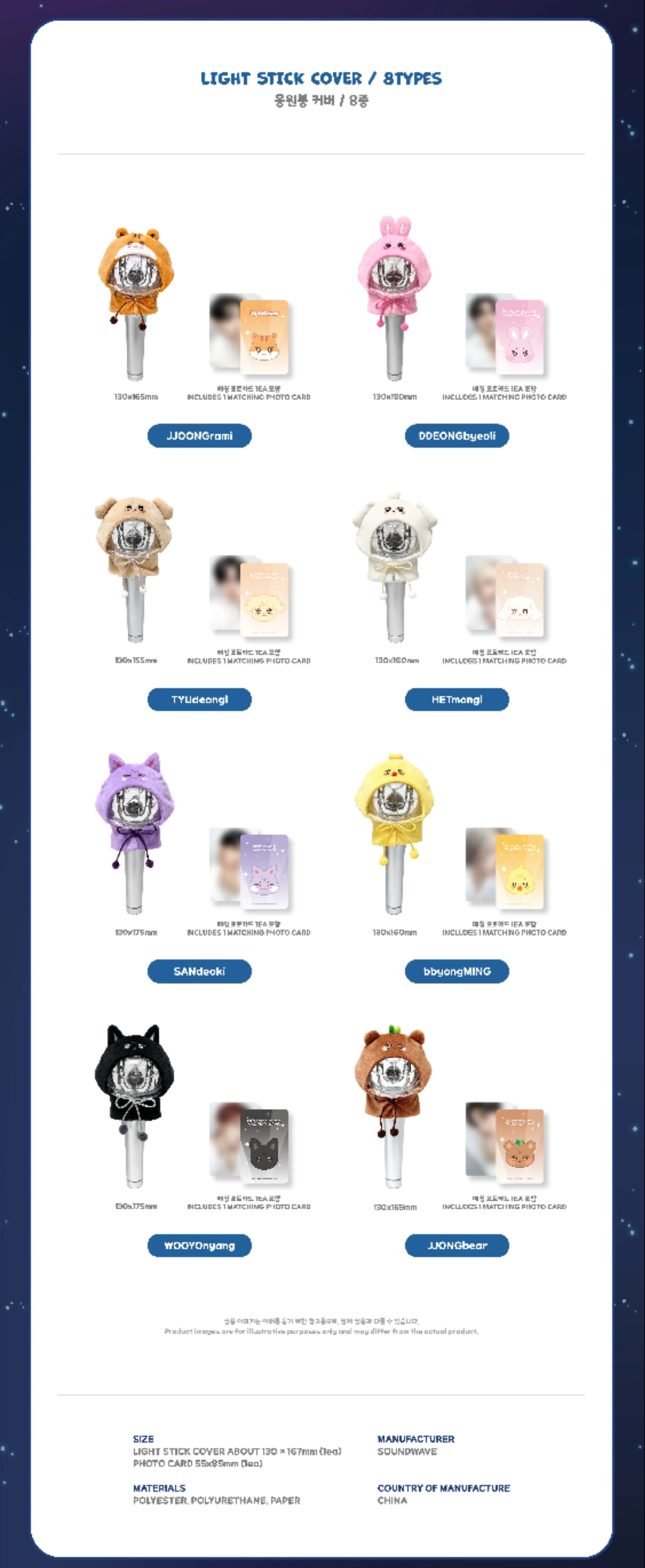 ATEEZ - LIGHT STICK COVER - X ANITEEZ POP-UP [ANITEEZ IN DEJAVU] MD