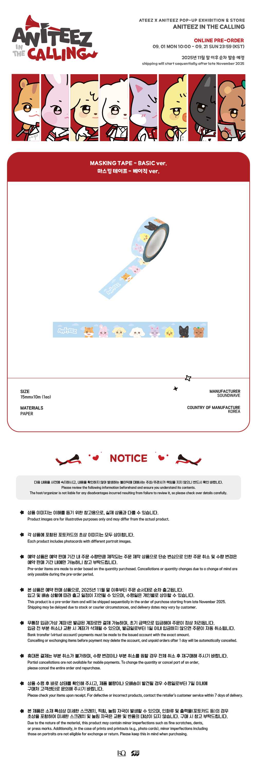 [PRE-ORDER] ATEEZ - ANITEEZ IN THE CALLING - MASKING TAPE