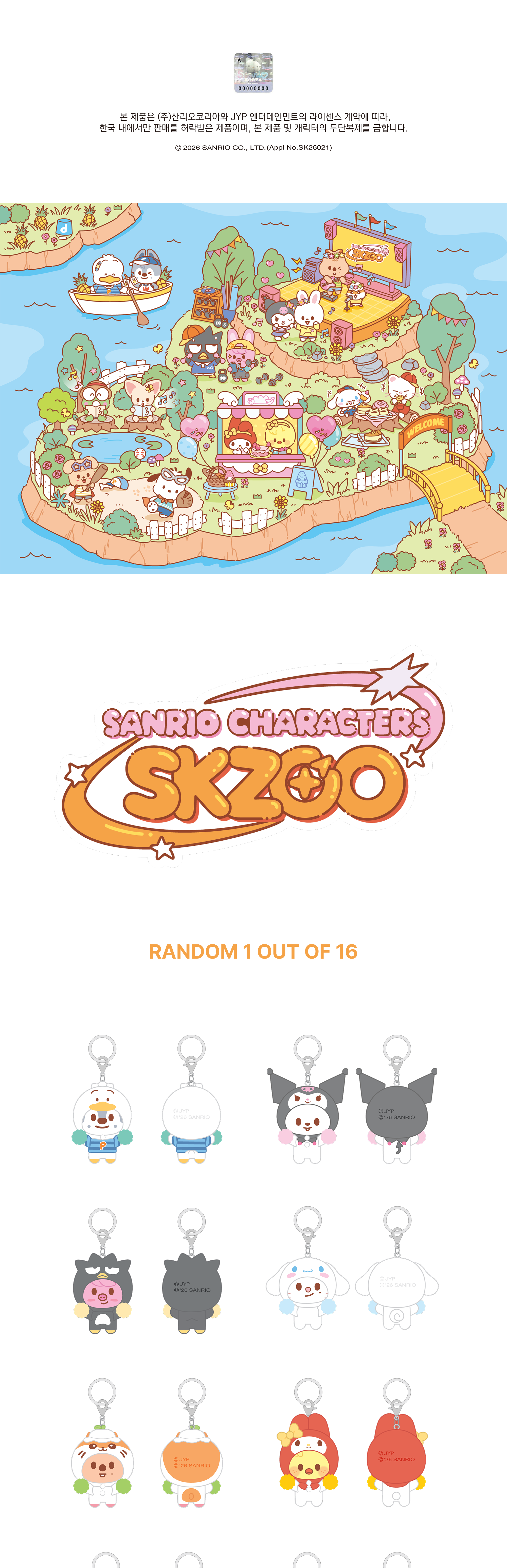 STRAY KIDS - SECRET FLOCKED FIGURE KEYRING (CHEER UP Ver.) [SKZOO X SANRIO CHARACTERS]