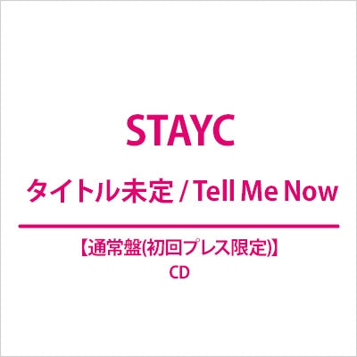 [PRE-ORDER] STAYC - TELL ME NOW (5TH JAPAN SINGLE ALBUM)