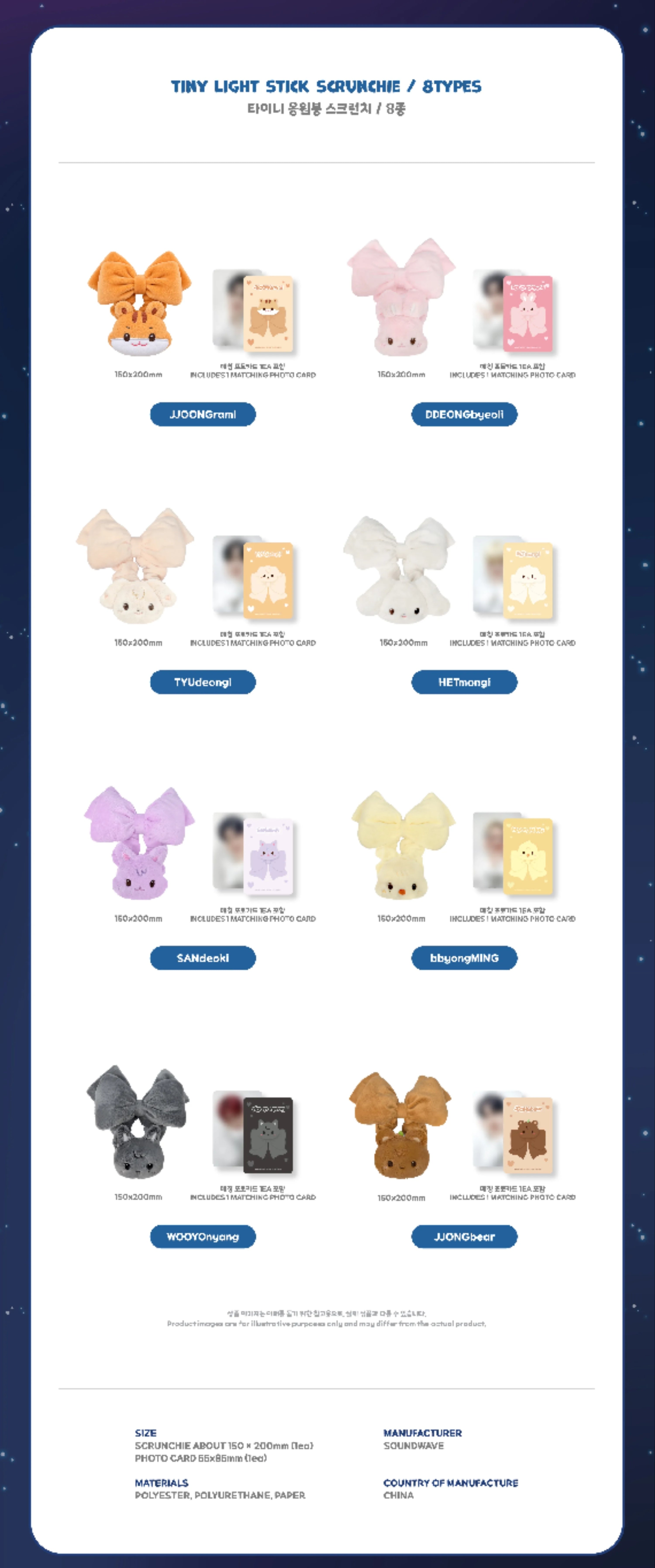 ATEEZ - TINY LIGHT STICK SCRUNCHIE - X ANITEEZ POP-UP [ANITEEZ IN DEJAVU] MD