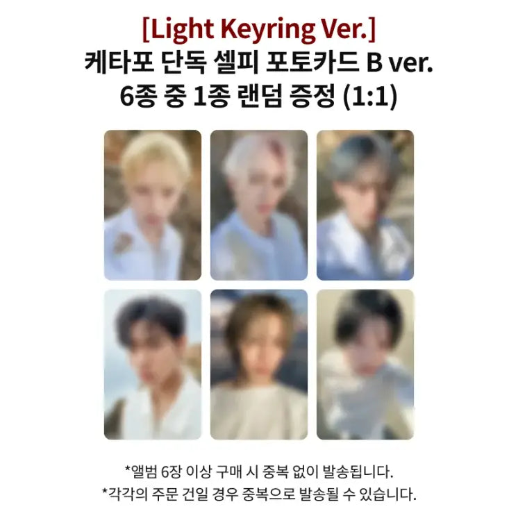 [PRE-ORDER] P1HARMONY - 9TH MINI ALBUM [UNIQUE] (LIGHT KEYRING VER.) + KTOWN4U PHOTOCARD