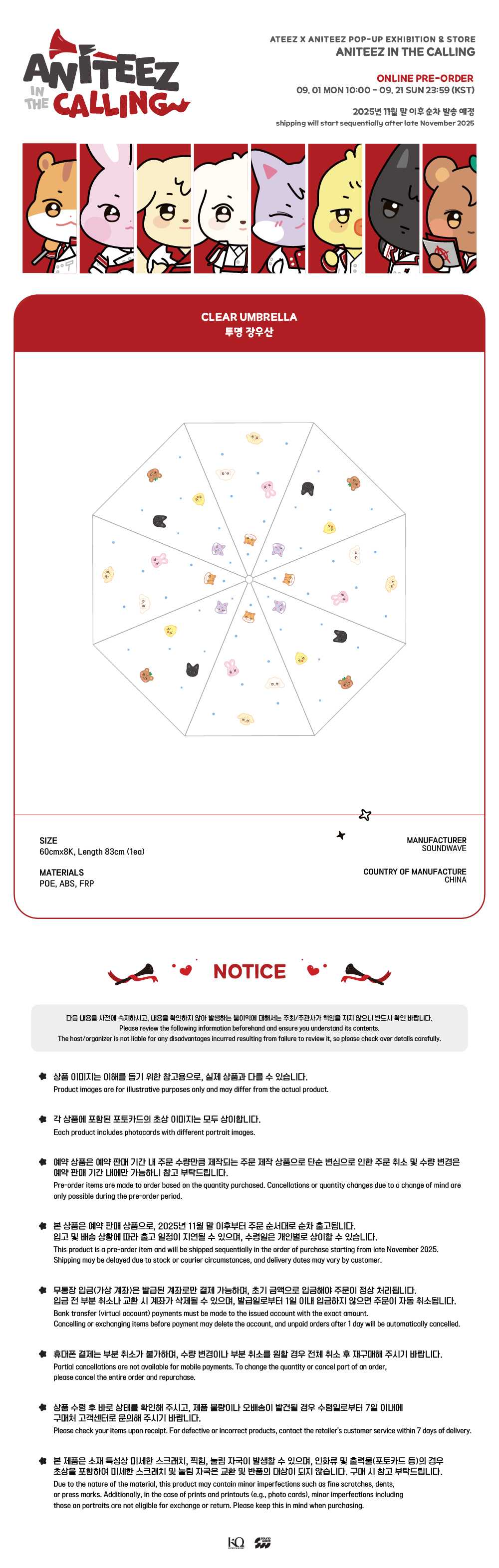 [PRE-ORDER] ATEEZ - ANITEEZ IN THE CALLING - CLEAR UMBRELLA