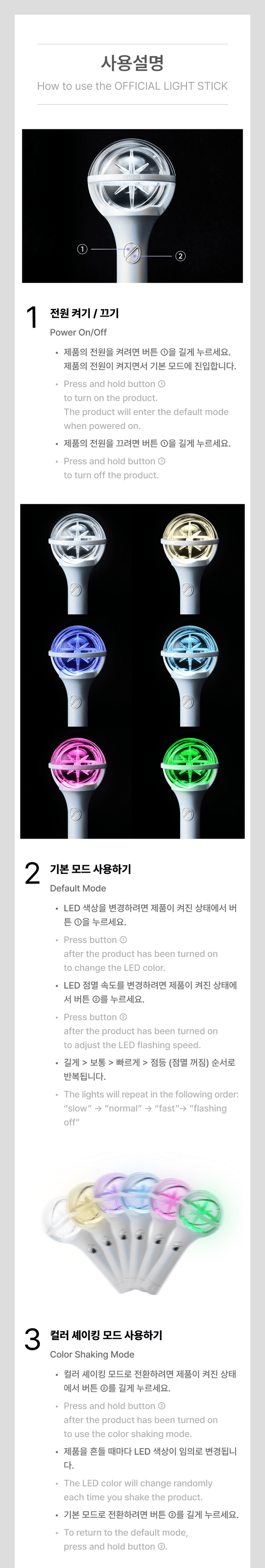 KATSEYE - OFFICIAL LIGHT STICK – TOKKI-SHOP