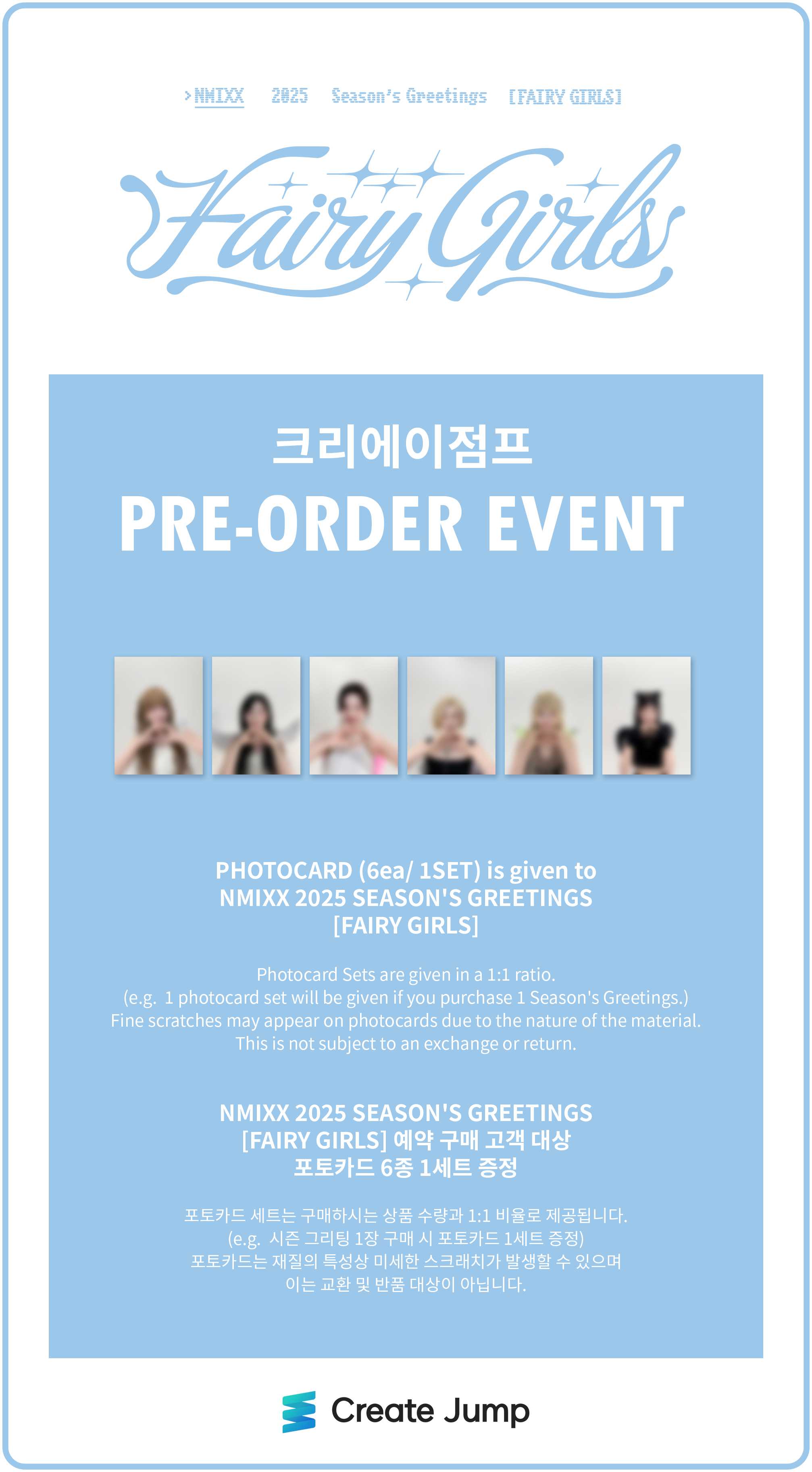 [PRE-ORDER] NMIXX - 2025 SEASON'S GREETINGS [FAIRY GIRLS] + POB PHOTOCARD SET