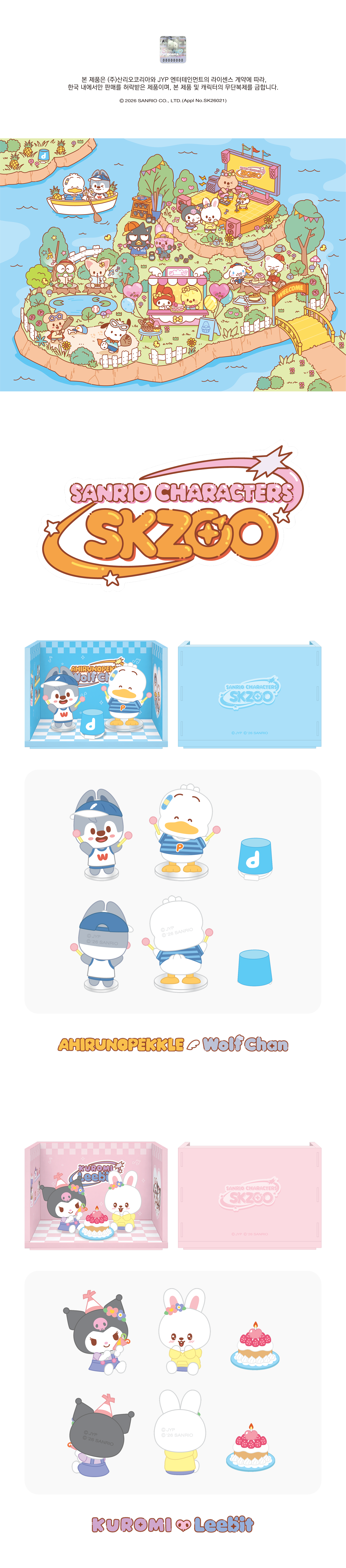 STRAY KIDS - ROOM FIGURE [SKZOO X SANRIO CHARACTERS]