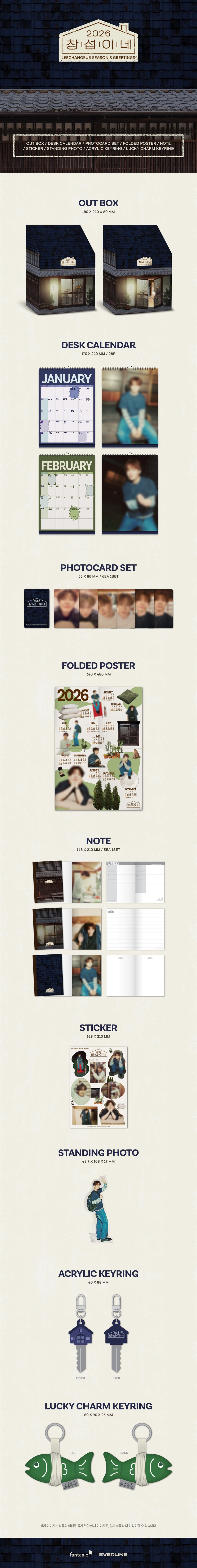 [PRE-ORDER] LEE CHANG SUB (BTOB) - 2026 SEASON'S GREETINGS [CHANGSEOB'S HOUSE]