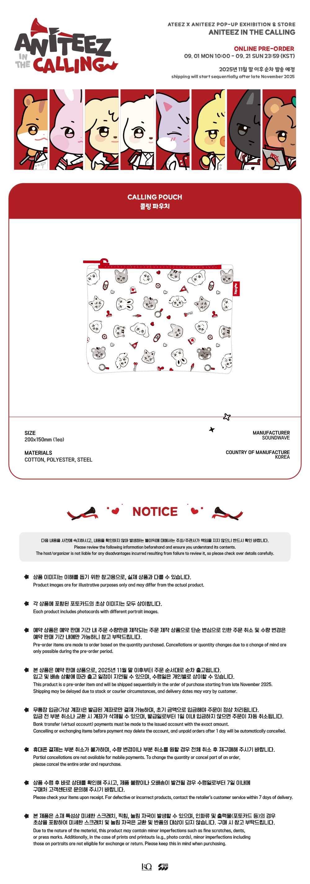 [PRE-ORDER] ATEEZ - ANITEEZ IN THE CALLING - CALLING POUCH
