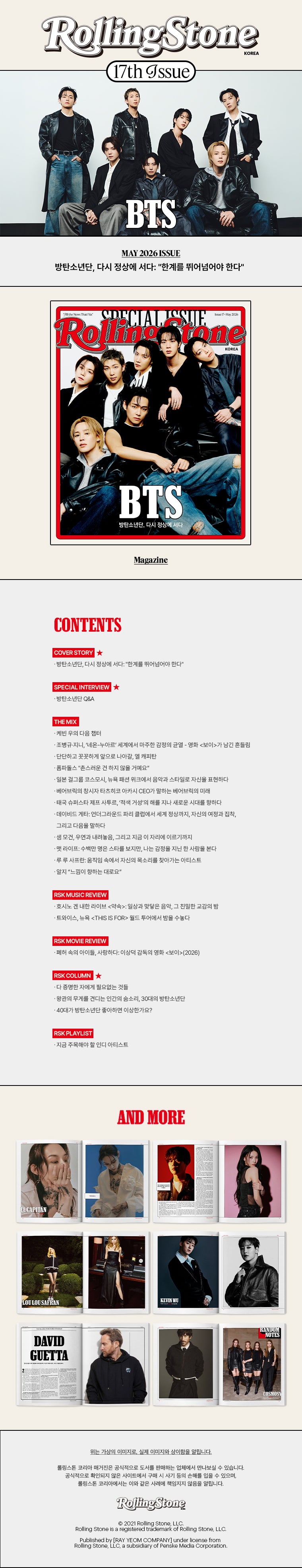 BTS - ROLLING STONE KOREA MAGAZINE ISSUE 17