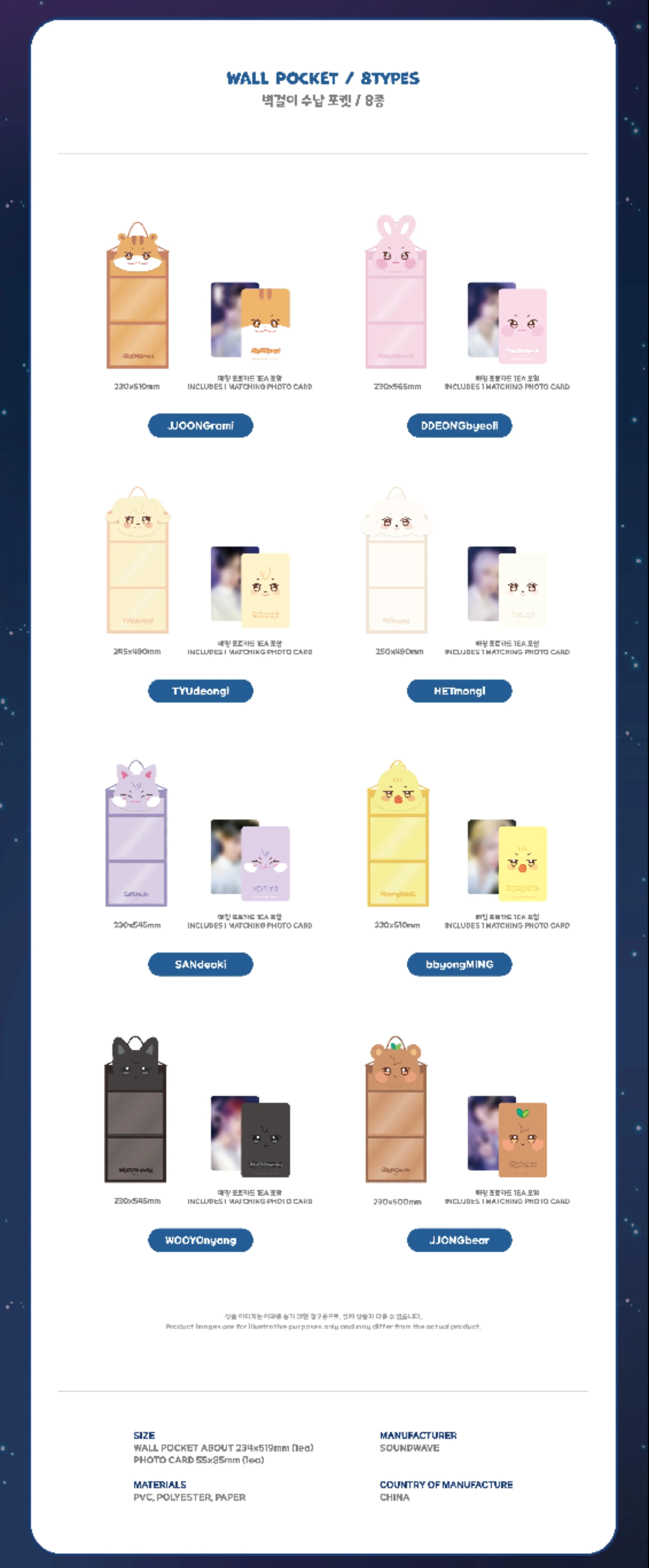 ATEEZ - WALL POCKET - X ANITEEZ POP-UP [ANITEEZ IN DEJAVU] MD