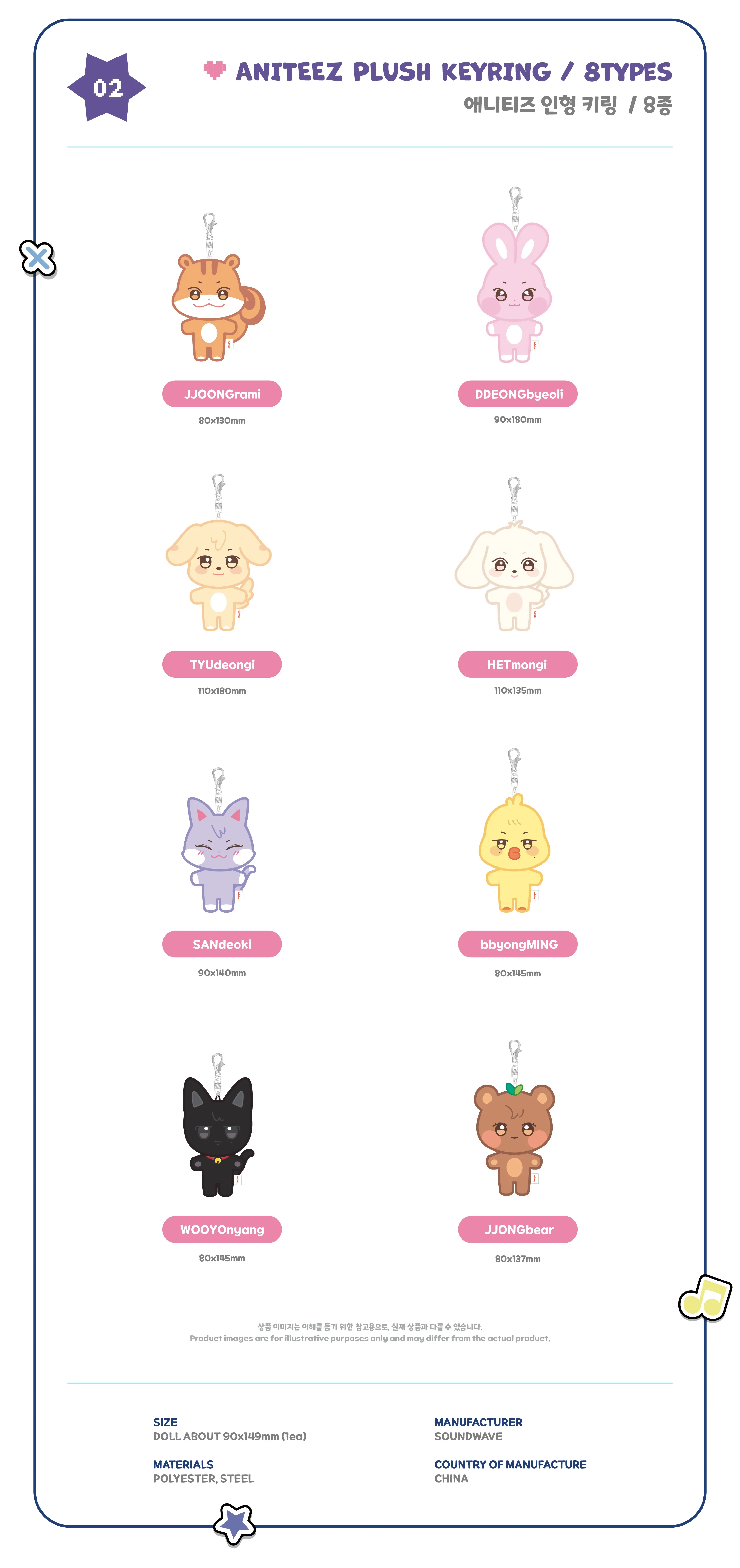 ATEEZ - ANITEEZ PLUSH KEYRING  [ANITEEZ IN COLOR]
