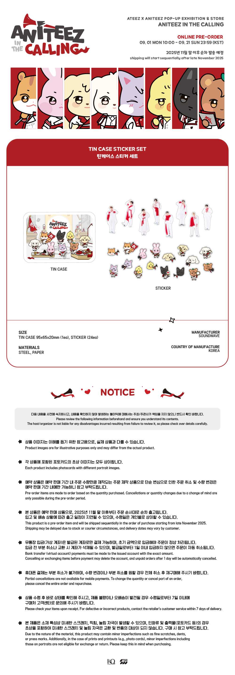 [PRE-ORDER] ATEEZ - ANITEEZ IN THE CALLING - TIN CASE STICKER SET