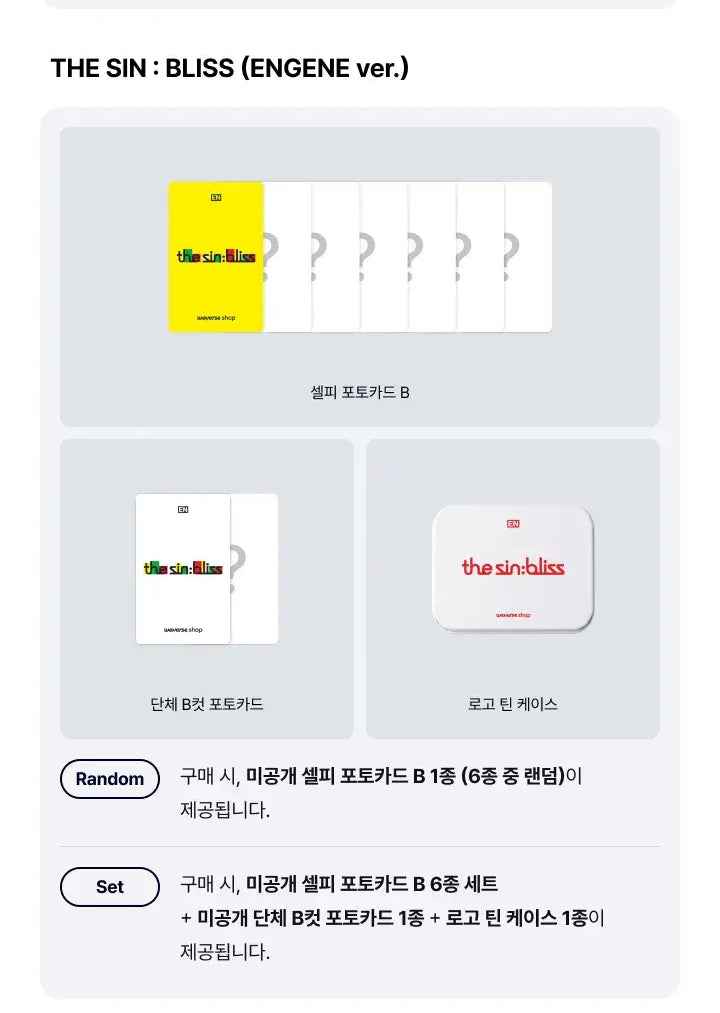 ENHYPEN - 8TH MINI ALBUM [THE SIN : BLISS] (ENGENE VER.) + WEVERSE POB PHOTOCARD