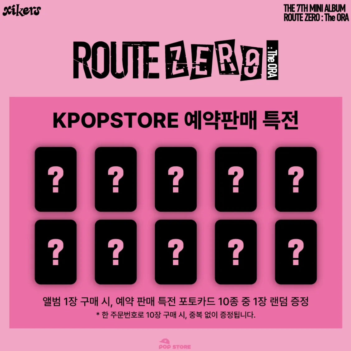 XIKERS - 7TH MINI ALBUM [ROUTE ZERO : The ORA] (TRICKY Ver. / HIKER Ver.) - kpopstore POB