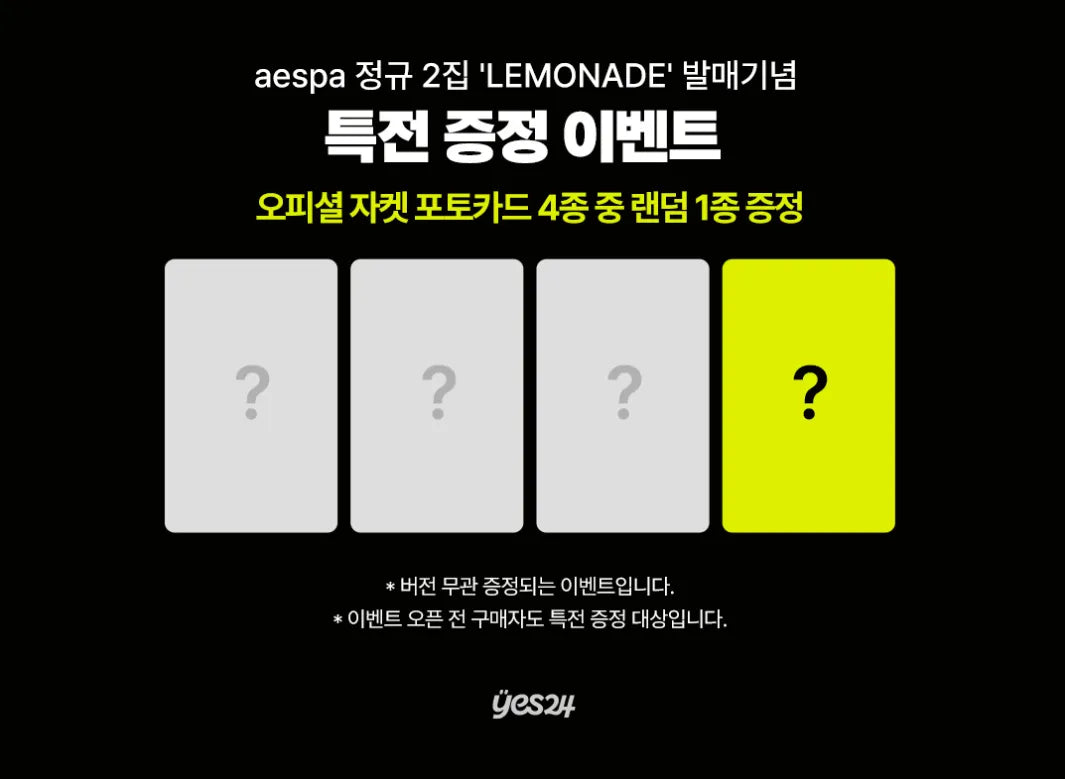 AESPA - The 2nd Album [LEMONADE] (P.O.S Ver.) - YES24 POB