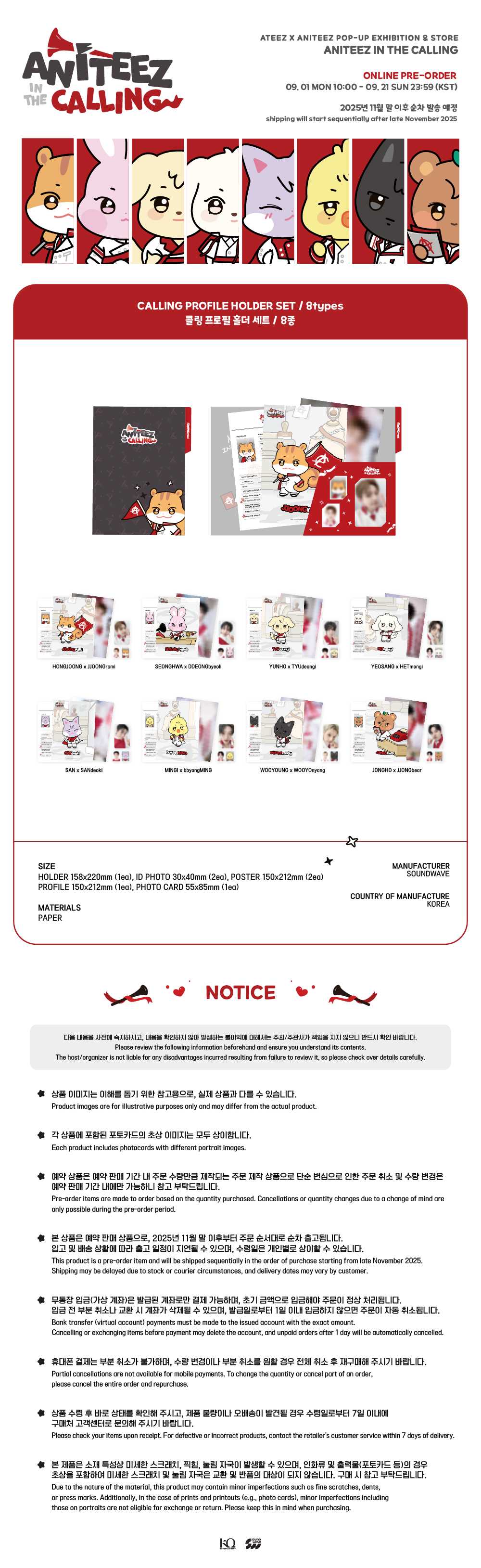 [PRE-ORDER] ATEEZ - ANITEEZ IN THE CALLING - CALLING PROFILE HOLDER SET