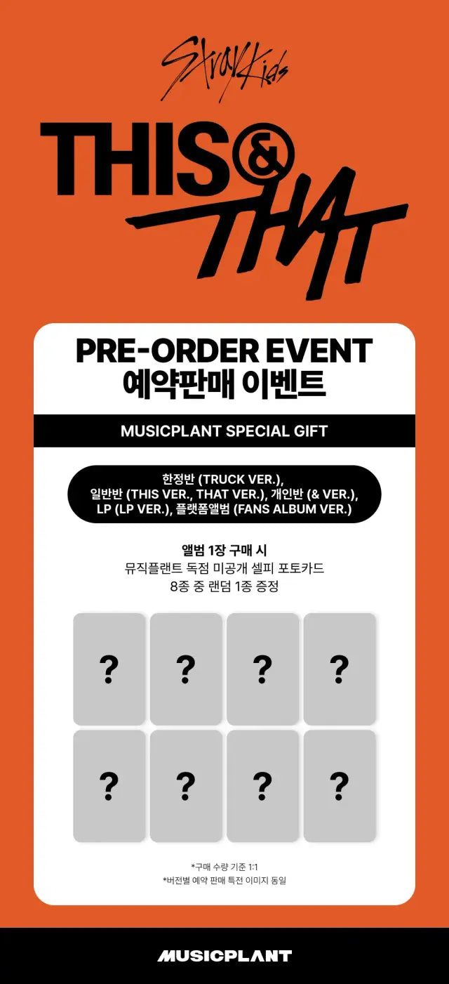 STRAY KIDS - THIS & THAT + MUSICPLANT POB PHOTOCARD