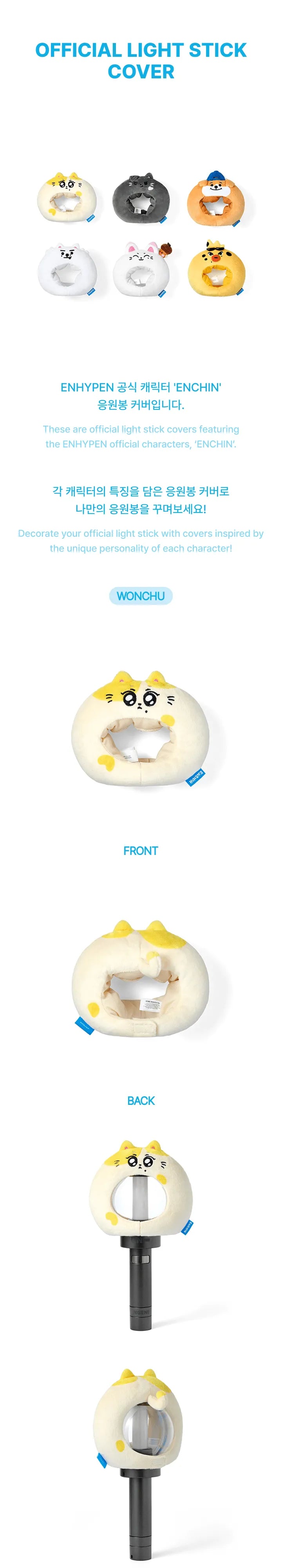 ENHYPEN - [ENCHIN] MD - Official Light Stick Cover