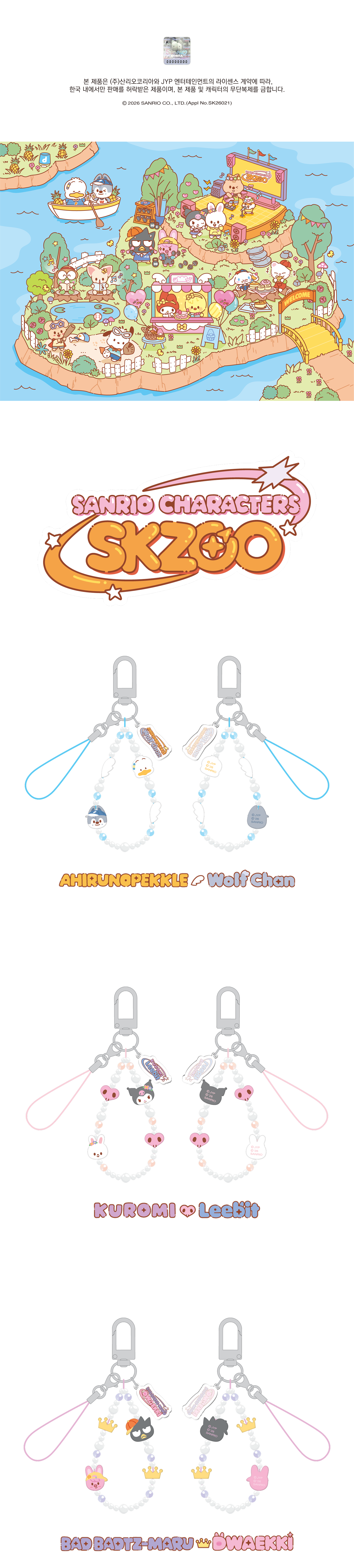 STRAY KIDS - PHONE BEADS STRAP [SKZOO X SANRIO CHARACTERS]