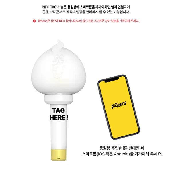 XIKERS - OFFICIAL LIGHTSTICK