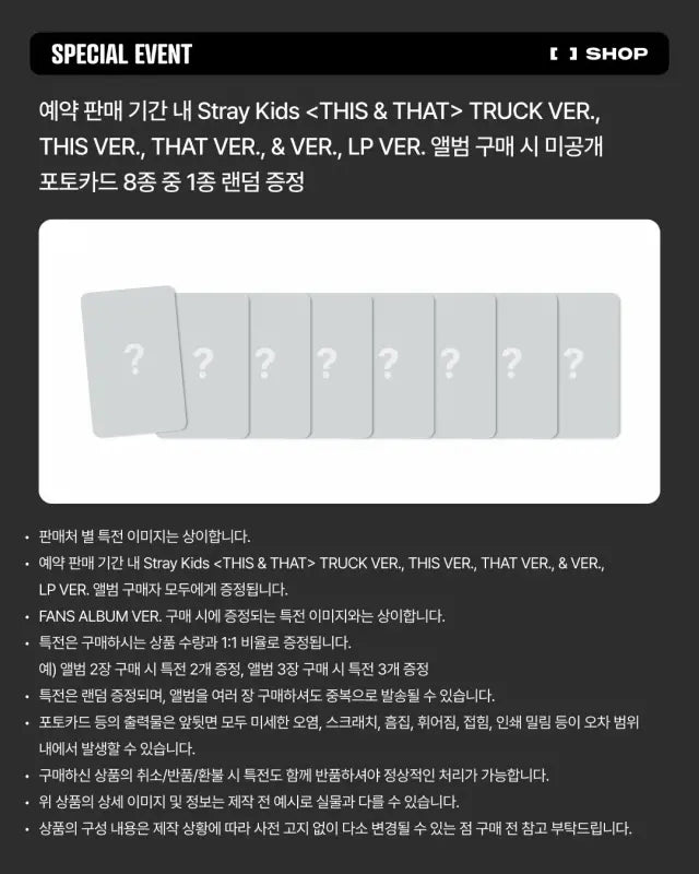 STRAY KIDS - THIS & THAT (LP VER.) + FANS SHOP POB PHOTOCARD