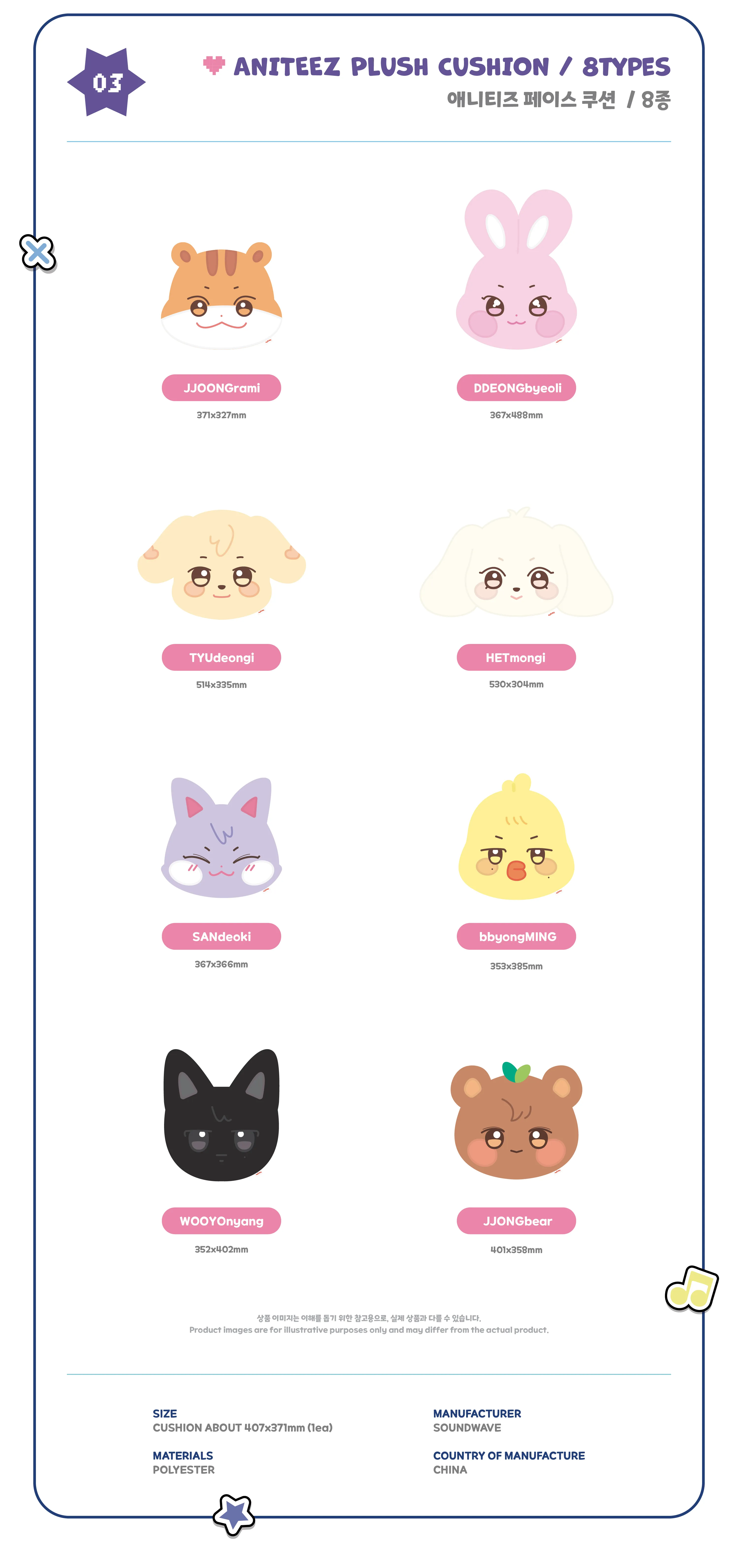 ATEEZ - ANITEEZ PLUSH CUSHION  [ANITEEZ IN COLOR]