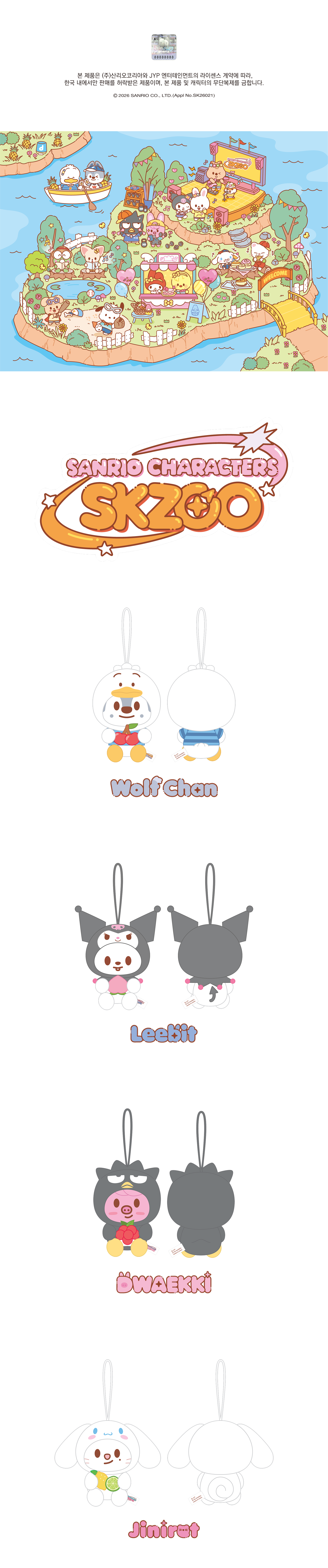 STRAY KIDS - SCENT PLUSH [SKZOO X SANRIO CHARACTERS]