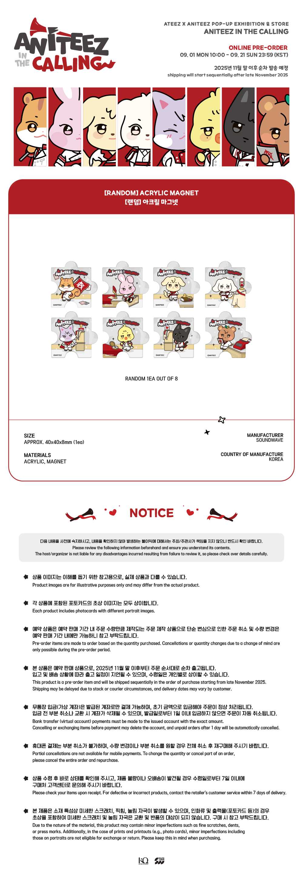 [PRE-ORDER] ATEEZ - ANITEEZ IN THE CALLING - [RANDOM] ACRYLIC MAGNET