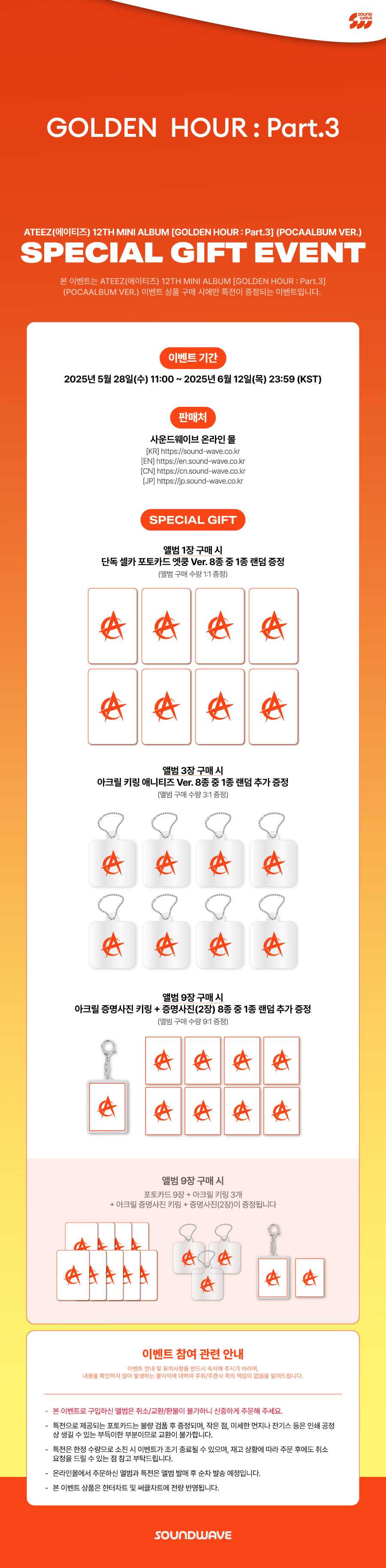 PRE-ORDER] ATEEZ - GOLDEN HOUR : PART.3 (POCAALBUM VER.) + SOUNDWAVE