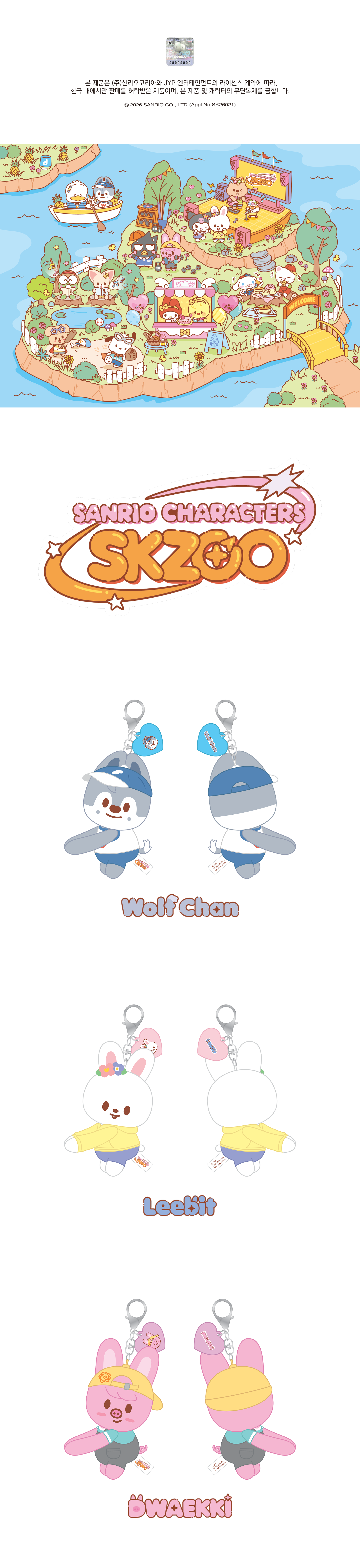 STRAY KIDS - HUG PLUSH KEYRING [SKZOO X SANRIO CHARACTERS]