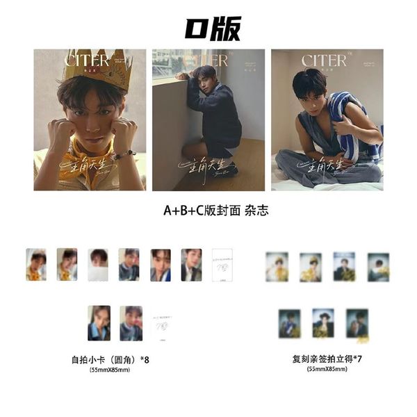 [PRE-ORDER] PARK JIHOON - CITER CHINESE MAGAZINE 09.2025