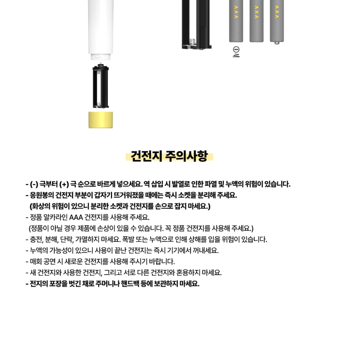 XIKERS - OFFICIAL LIGHTSTICK