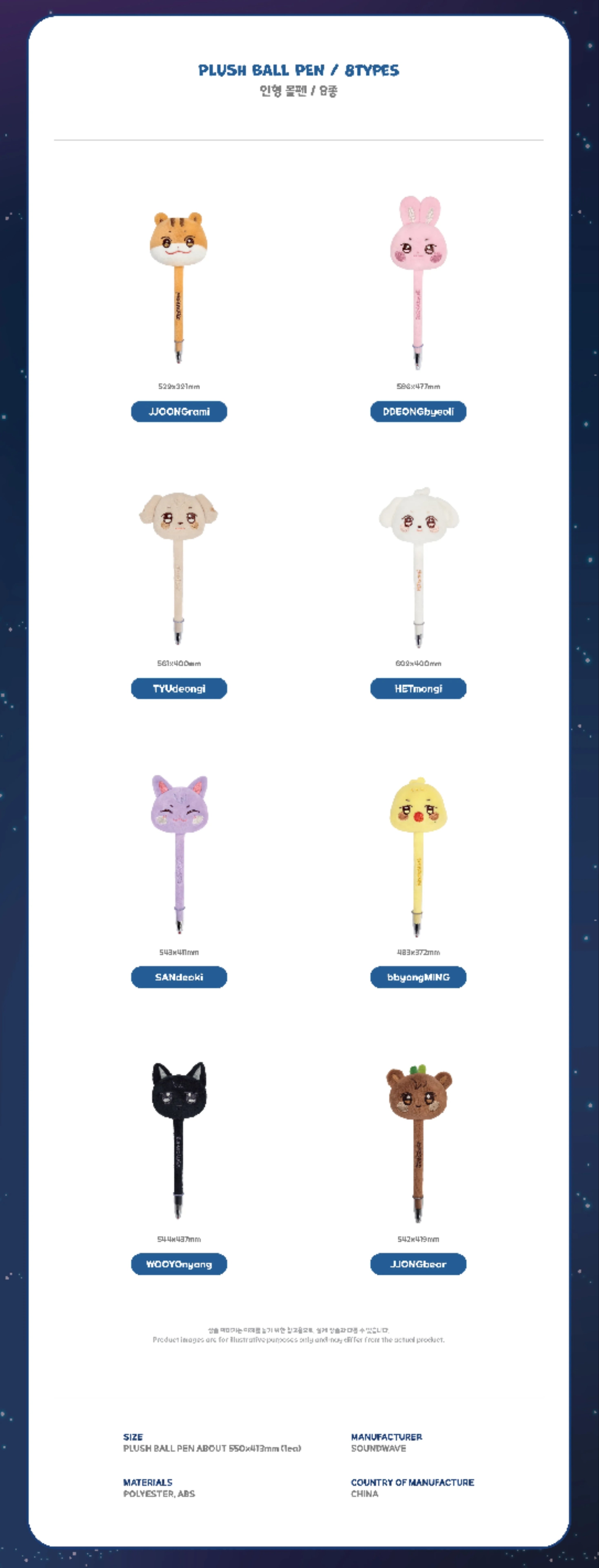 ATEEZ - PLUSH BALL PEN - X ANITEEZ POP-UP [ANITEEZ IN DEJAVU] MD